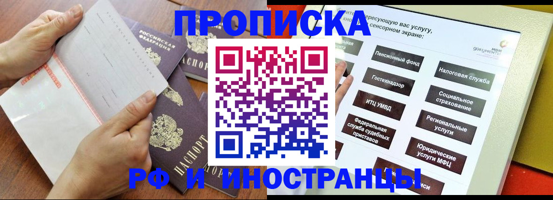 прописка иностранных граждан в Пикалёво