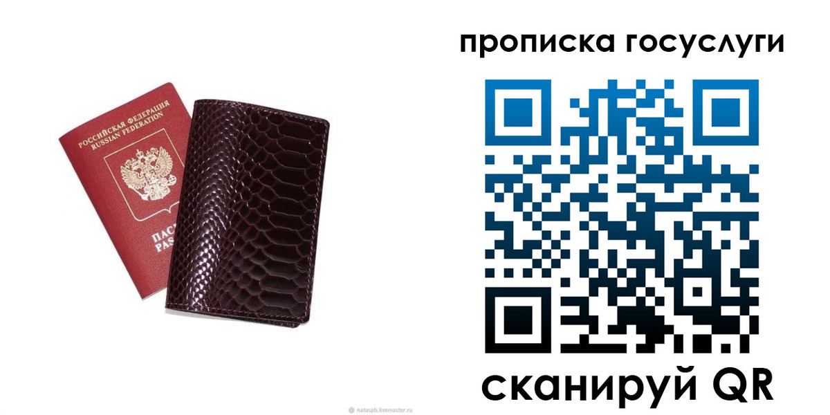 временная прописка в Пикалёво
