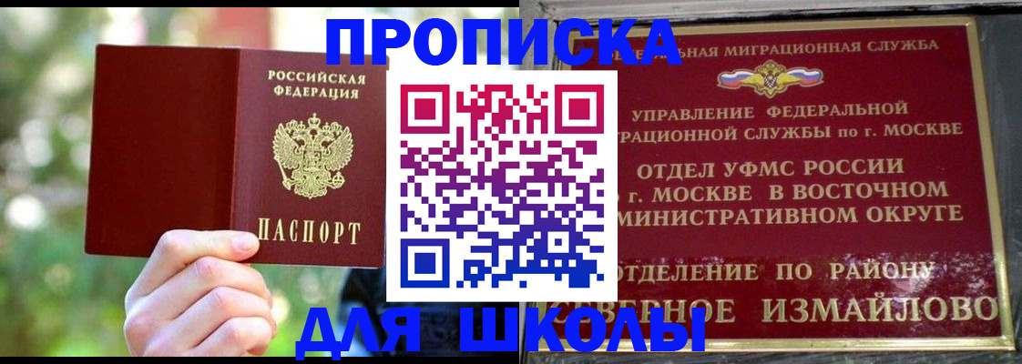 временная регистрация купить в Пикалёво