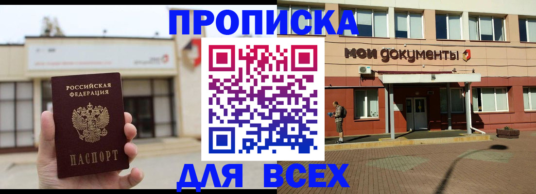 прописка в Пикалёво