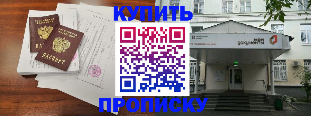 прописка для школы в Пикалёво