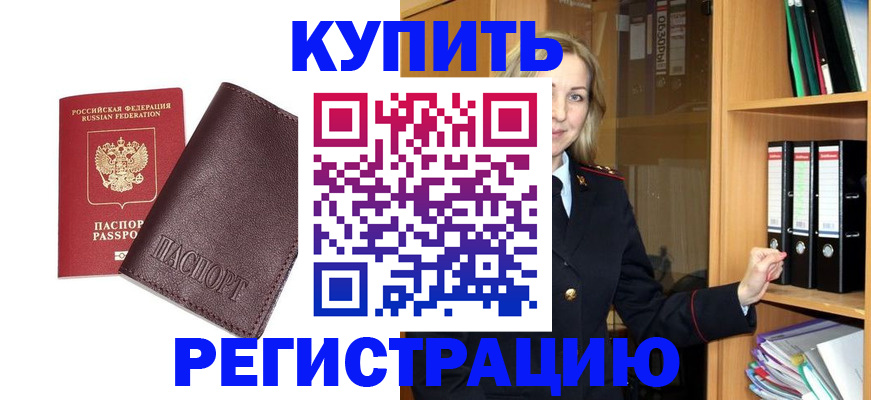 регистрация в Пикалёво