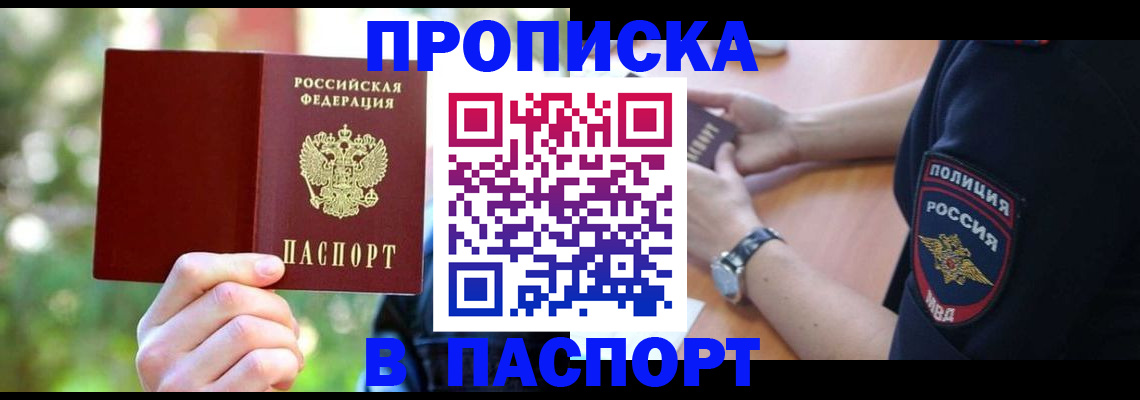 пропишу в квартире в Пикалёво