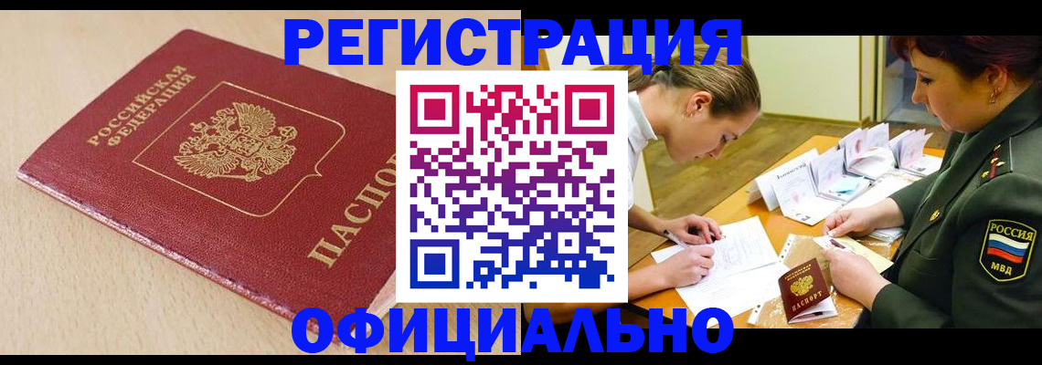 временная регистрация законно в Пикалёво