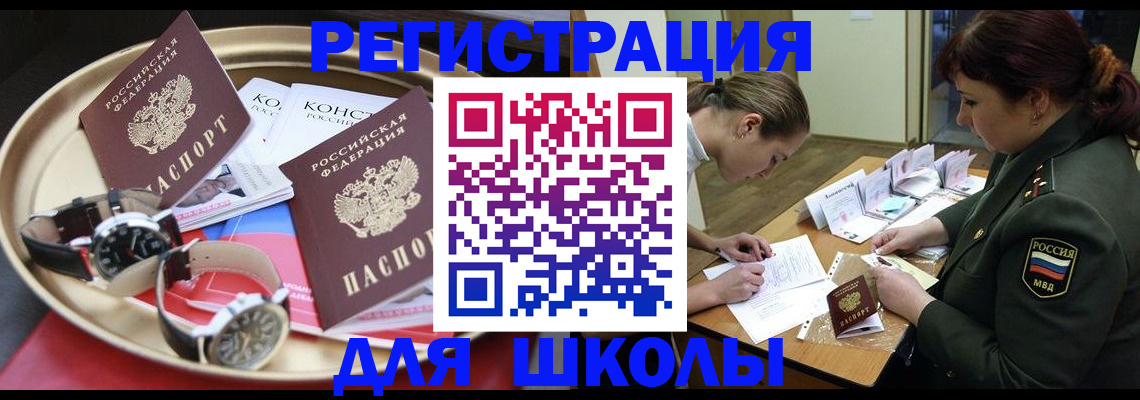 миграционный учет в Пикалёво