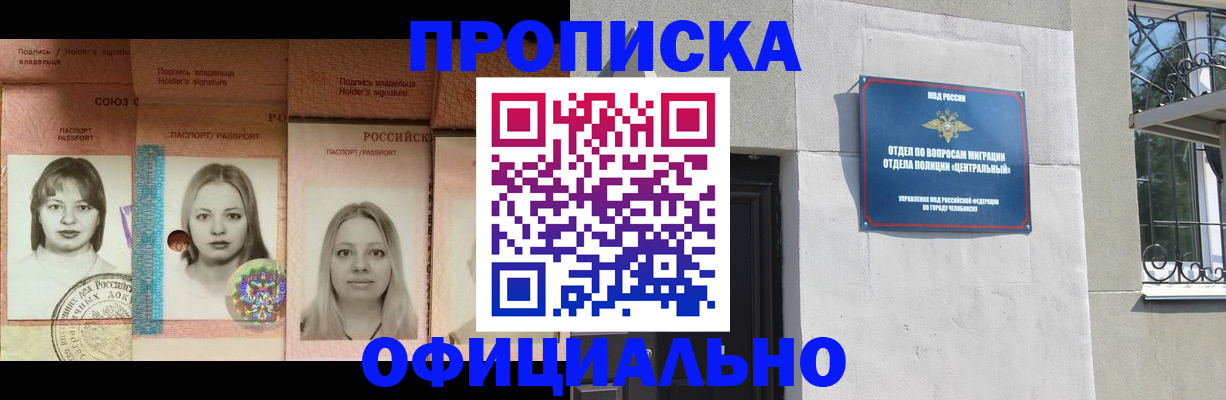 прописка для школы в Пикалёво