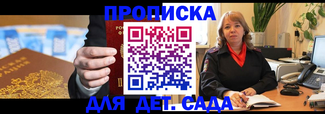 временная регистрация надежно в Пикалёво