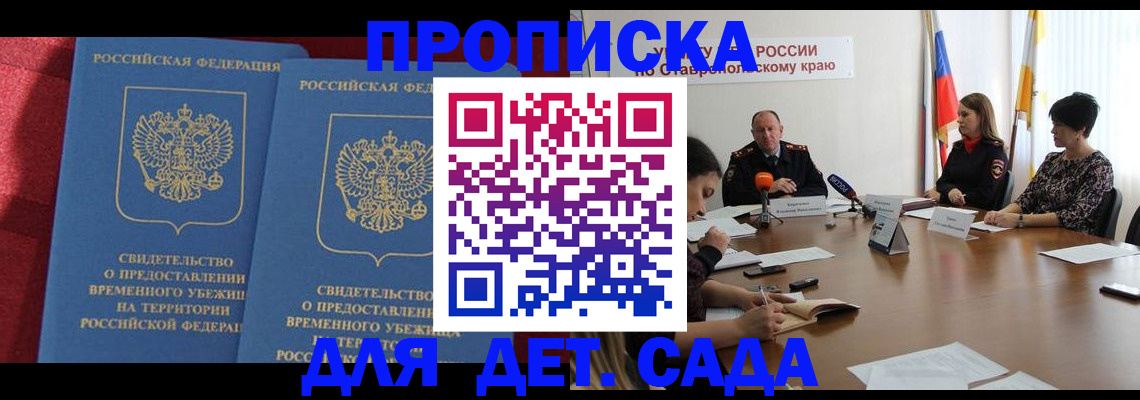 временная регистрация госуслуги в Пикалёво